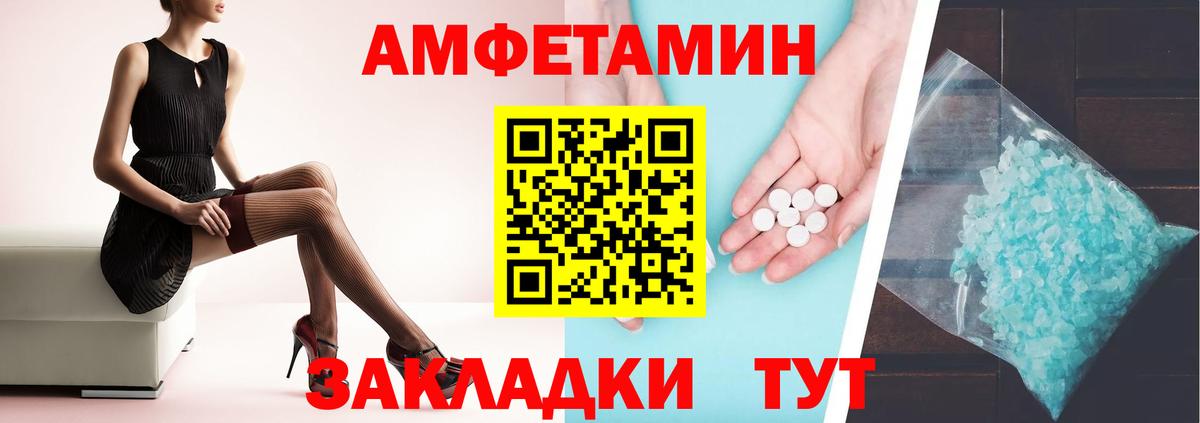 Балашов    вход  Вход с VPN  Amphetamine 97% 