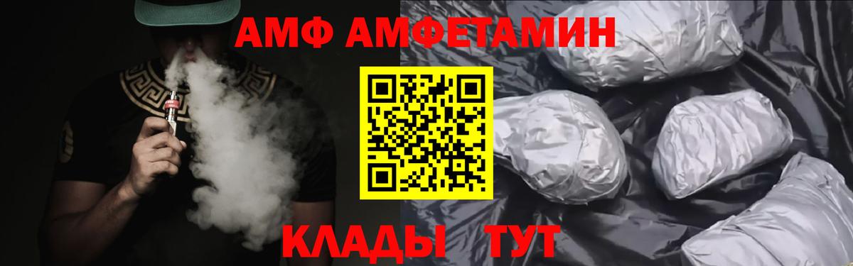 Amphetamine 98% Балашов