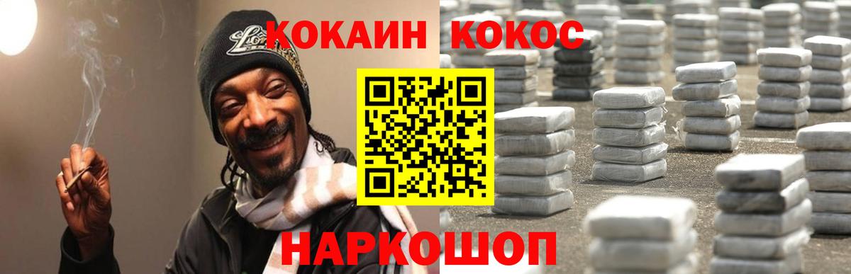 Cocaine Колумбийский  Вход с VPN  Балашов  КОКАИН Колумбийский 