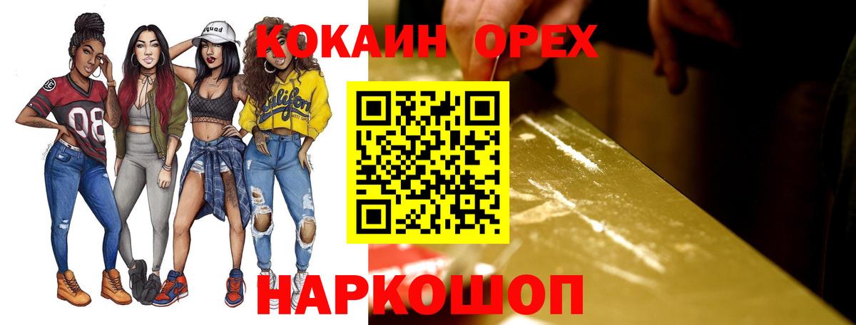 КОКАИН FishScale Балашов