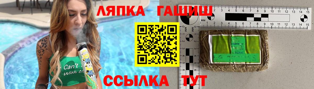 Гашиш хэш  Вход с VPN  ГАШИШ  ГАШ VHQ  Балашов 