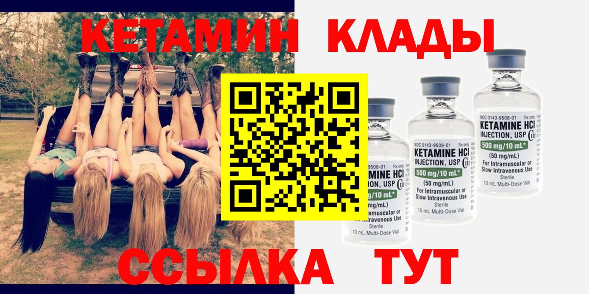 Кетамин ketamine Балашов