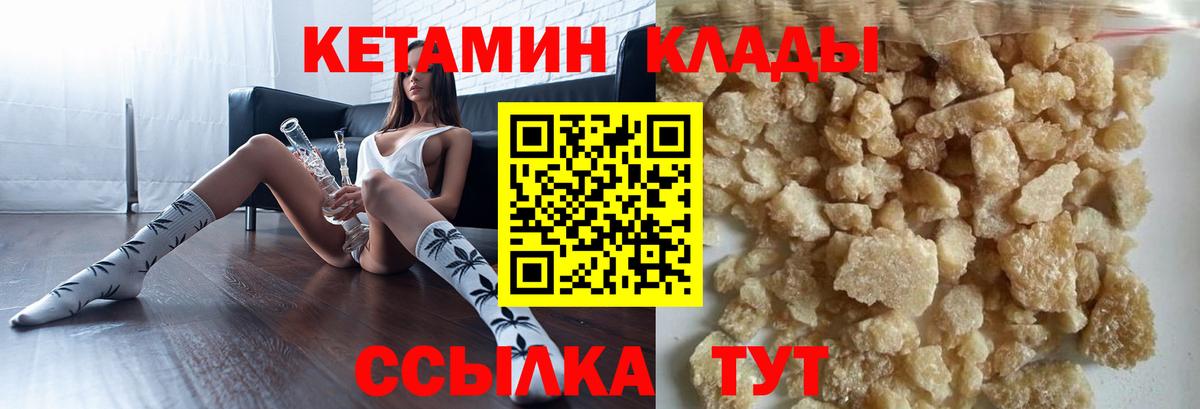 КЕТАМИН ketamine  КЕТАМИН ketamine  Балашов  Вход с VPN 