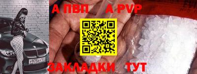 альфа пвп Краснодар