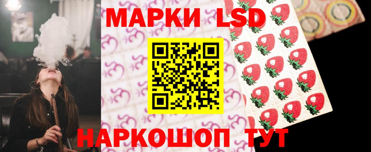 LSD-25 экстази ecstasy Балашов