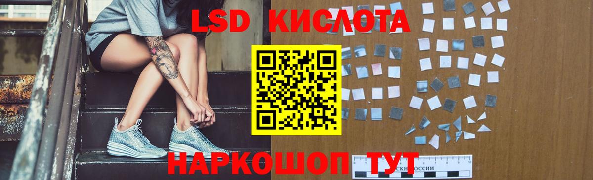ЛСД экстази кислота  hydra ссылки  Вход с VPN  Балашов  LSD-25 экстази ecstasy 