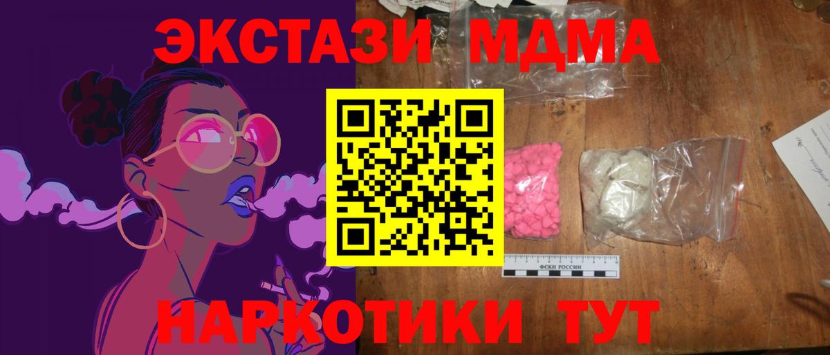 Балашов  MDMA  Вход с VPN  МДМА Molly  MDMA Molly 