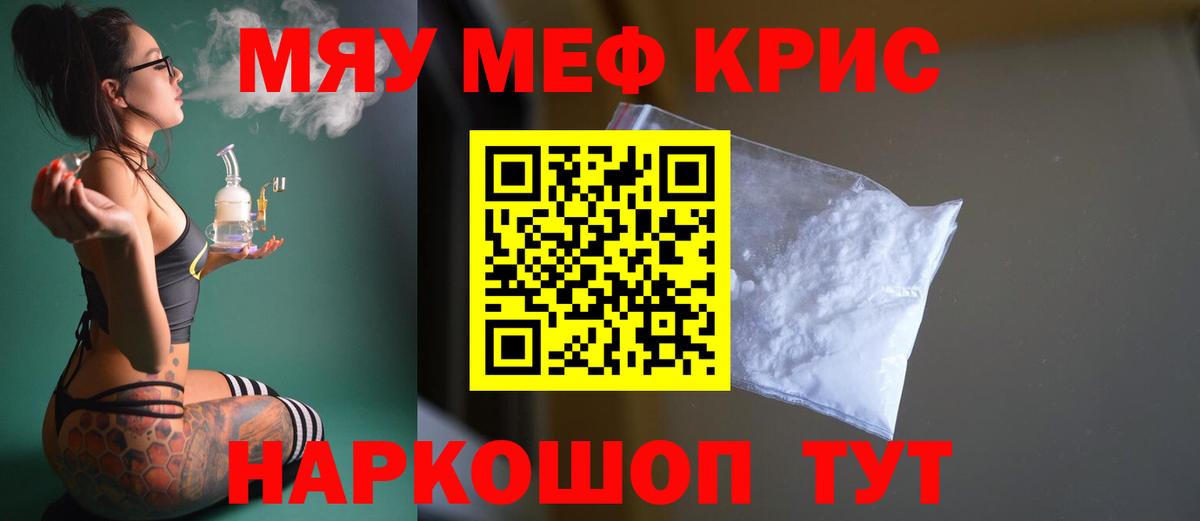 МЕФ mephedrone  Вход с VPN  Мефедрон  МЯУ-МЯУ  МЯУ-МЯУ VHQ  Балашов 