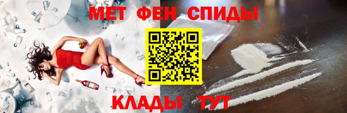 Балашов  Первитин Methamphetamine  Вход с VPN 