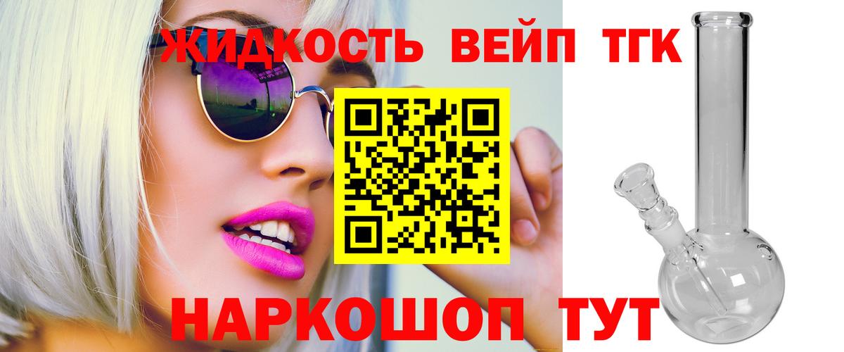 Дистиллят ТГК Wax  Дистиллят ТГК THC oil  Балашов  Вход с VPN 