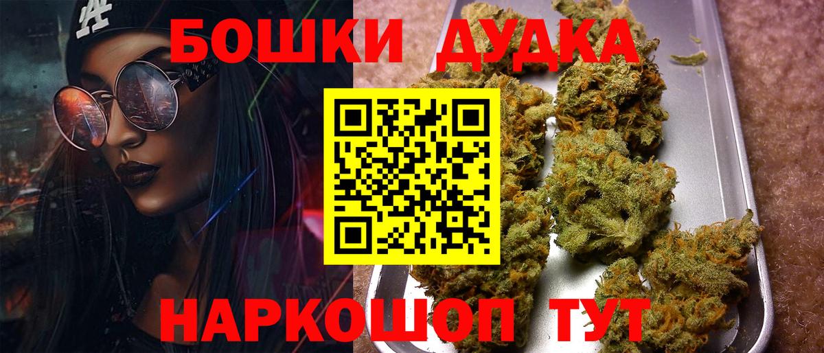 Балашов  Бошки марихуана Amnesia  Шишки марихуана SATIVA & INDICA  Вход с VPN  Бошки Шишки план  Конопля LSD WEED 